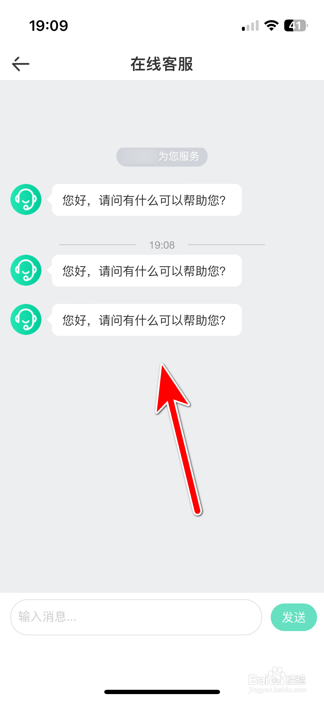 清美鲜到如何联系客服
