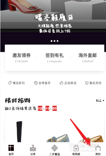 魅力惠如何修改生日