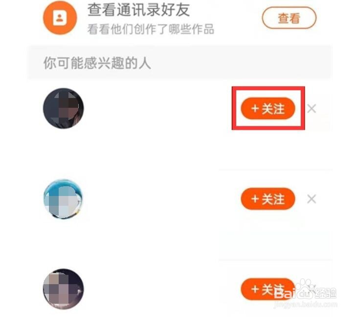 快手极速版怎么关注别人