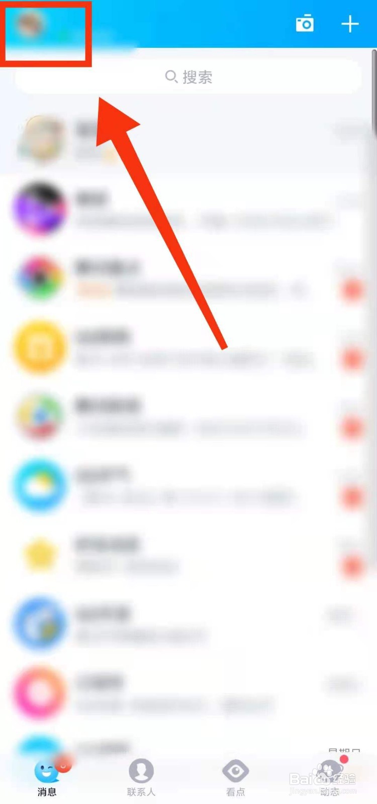 怎样查看QQ软件的“我的收藏”的文件