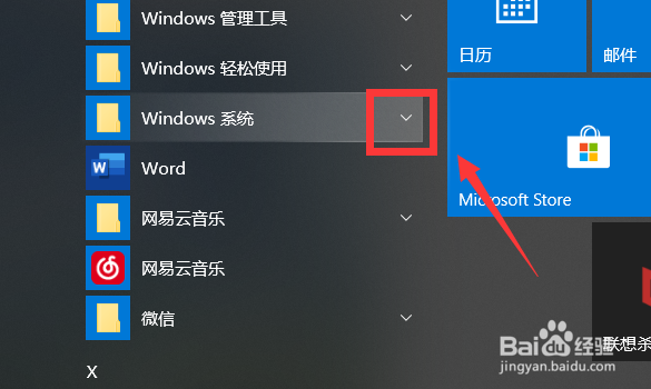 win10控制面板在哪里
