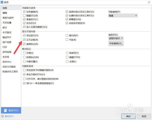 wps為啥圖片都不顯示了