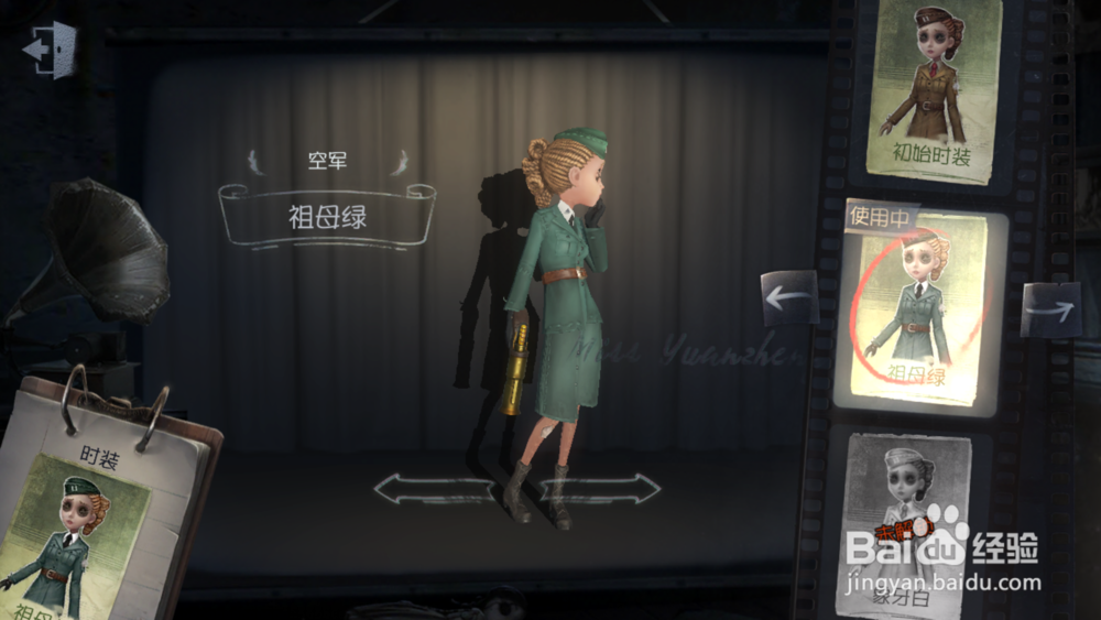 第五人格空军怎么玩?