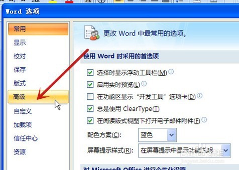 word按“Insert”键不能进入改写模式