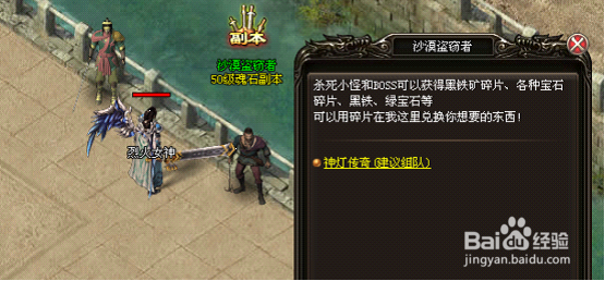 《烈火战神》神灯传奇玩法介绍