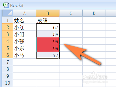 Excel表格如何取消高亮重复项