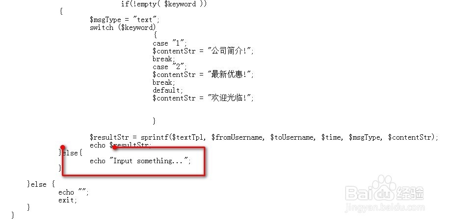 微信开发教程：[2]开发模式实现关键词回复