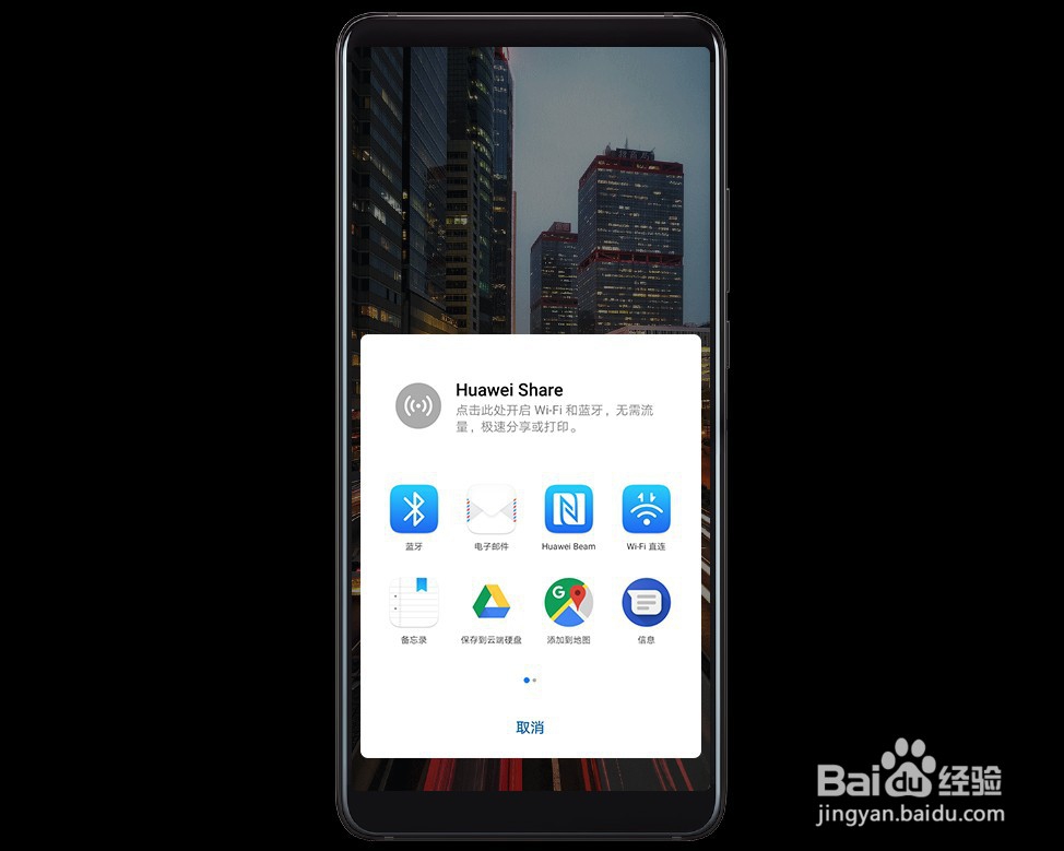 华为手机指关节截屏、指关节录屏操作指导