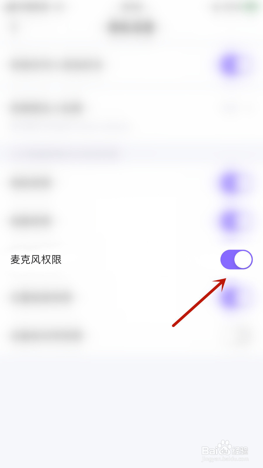 多多怎么设置相册权限关闭
