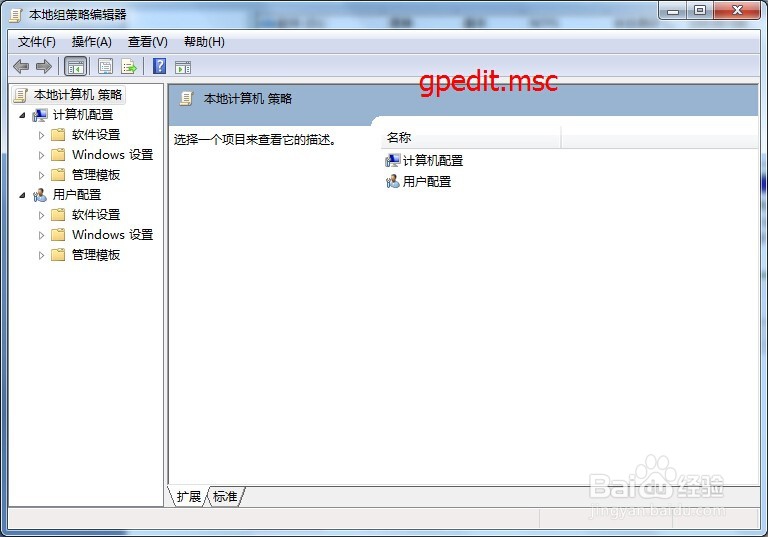 win7运行中的一些命令（附图，超全，超详细）
