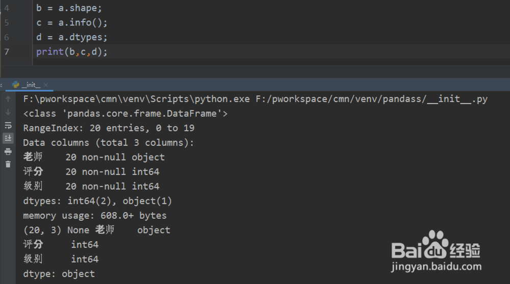 从Excel到Python数据分析进阶指南