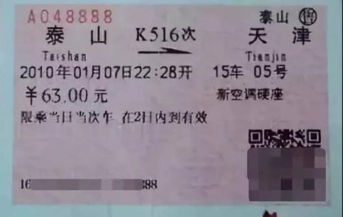 我在网上买的高铁票方向相反了,能改签吗?去哪里改