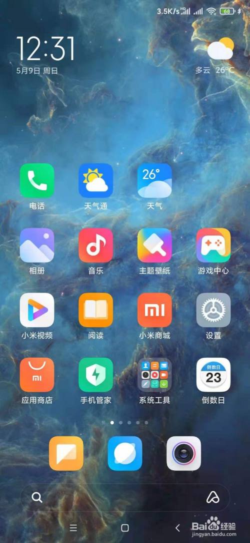 红米k20pro手机如何截屏?