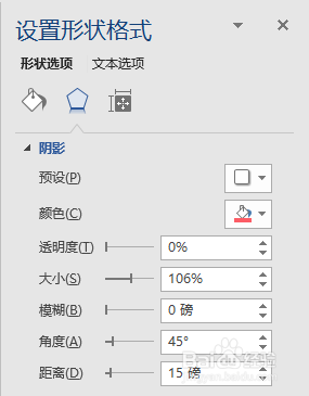 怎样给Word文档中的文本框添加阴影