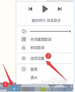 怎样查找酷狗音乐软件的版本