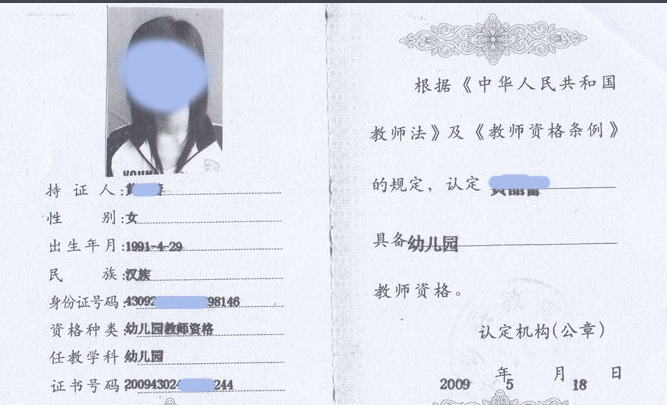 报考幼教资格证都需要什么条件