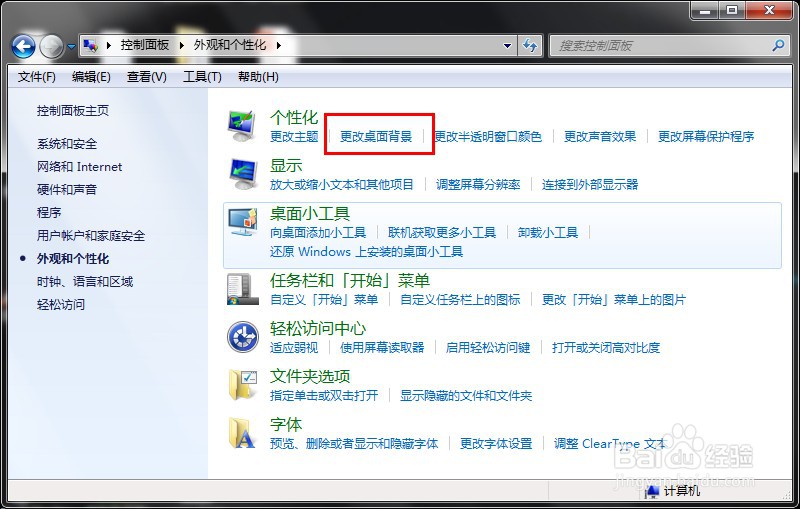 电脑动态屏保怎么设置