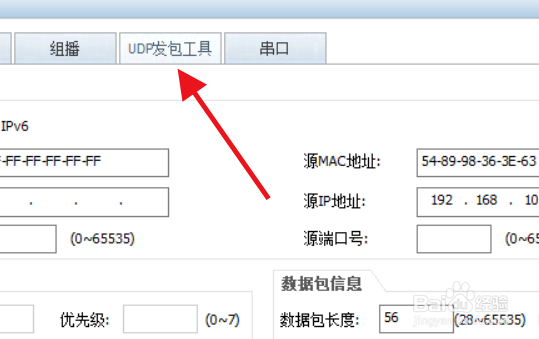 ensp怎么发送数据包