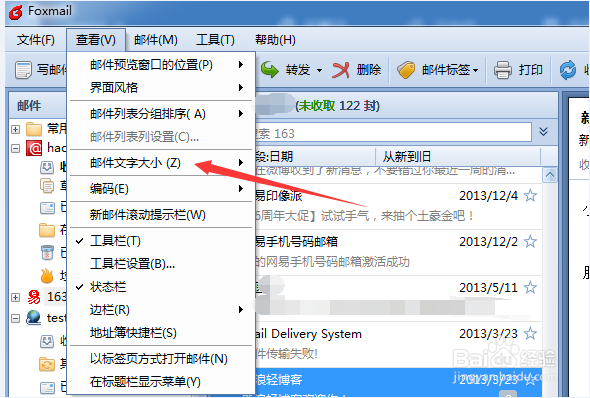 Foxmail怎么修改邮件字体大小