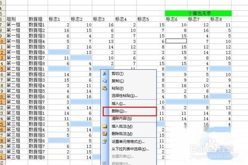 实现批量删除不符合数据范围的行