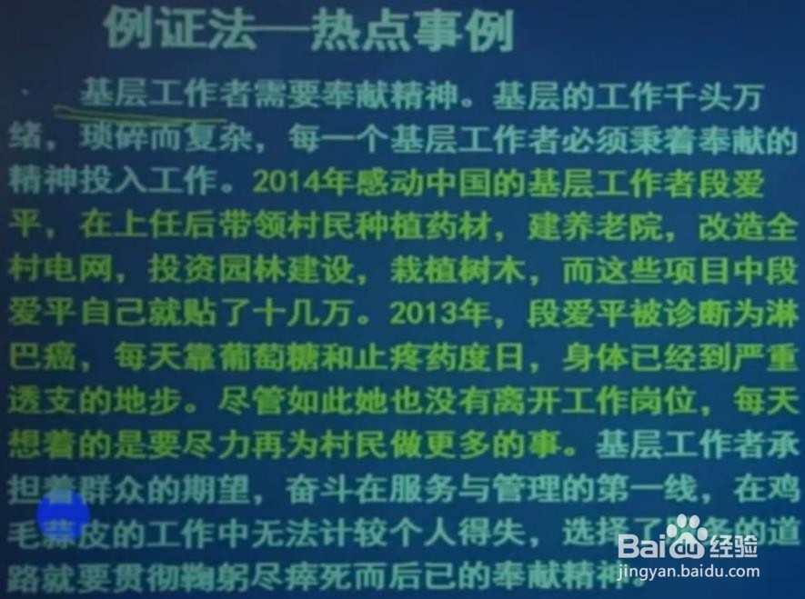 公考综合应用能力考试中作文的主体写法！