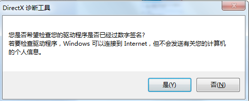 如何利用运行命令查看电脑配置