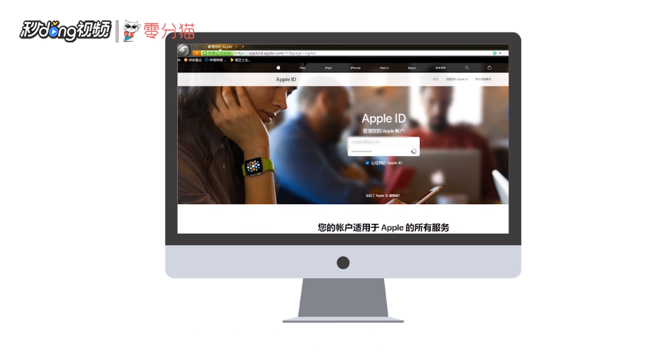 Apple ID帐号姓名怎么修改