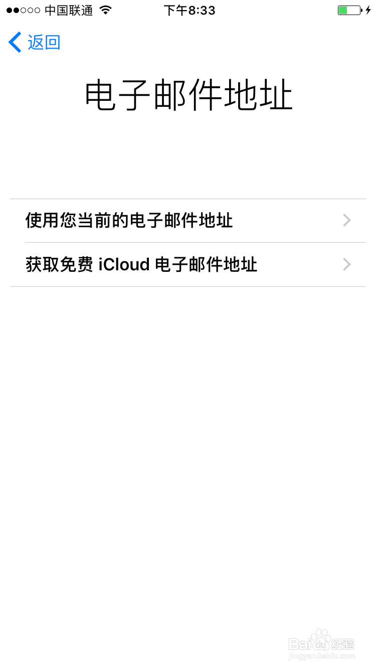 苹果手机激活与注册ID教程