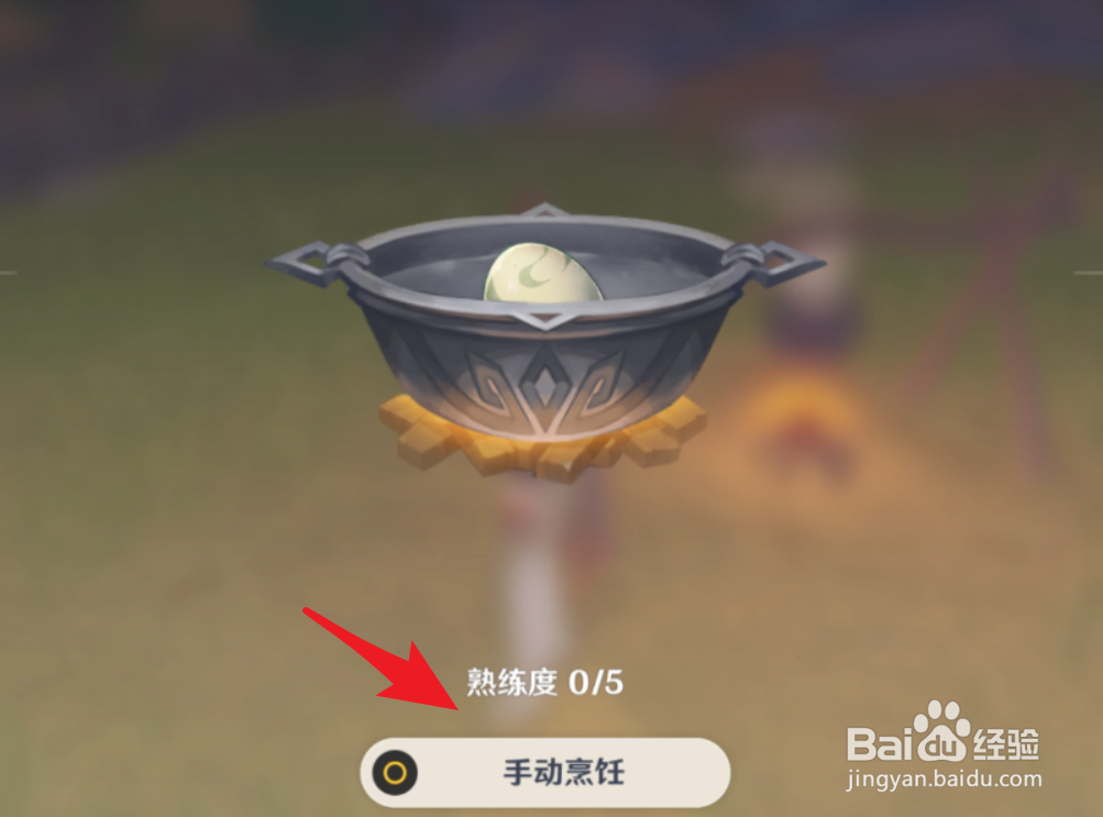 原神怎么提高制作食谱中菜品的熟练度?