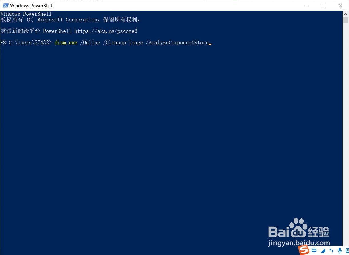 win10winsxs文件夹怎么清理