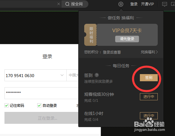 如何免费获取视频网站会员