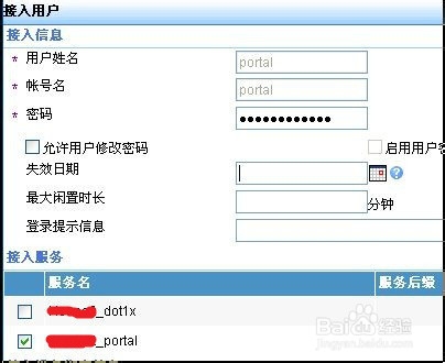 H3C无线板与IMC的UAM配合实现portal认证的配置