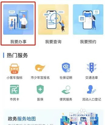 上班工伤怎么解决