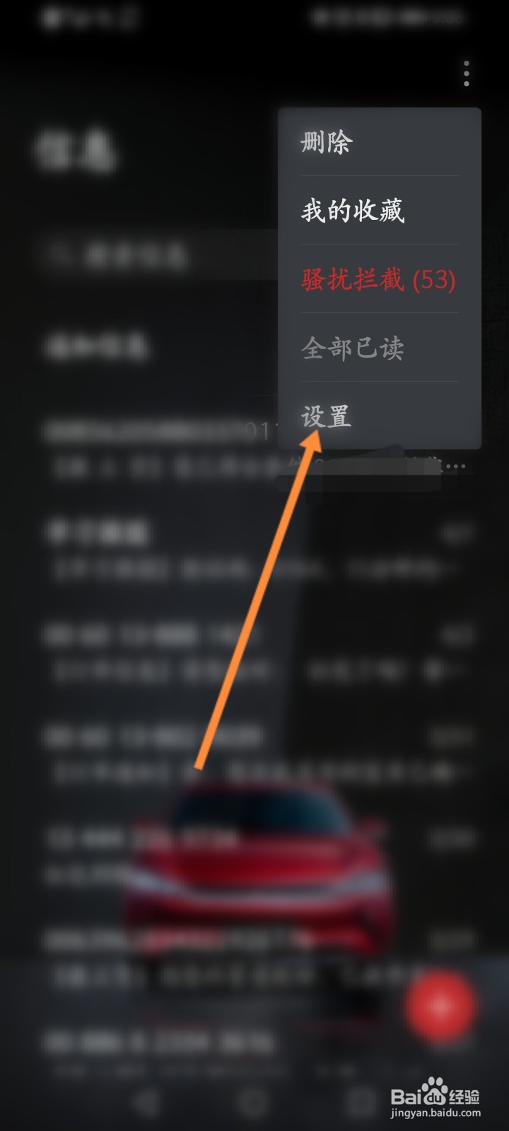 华为手机怎么开启送达报告功能