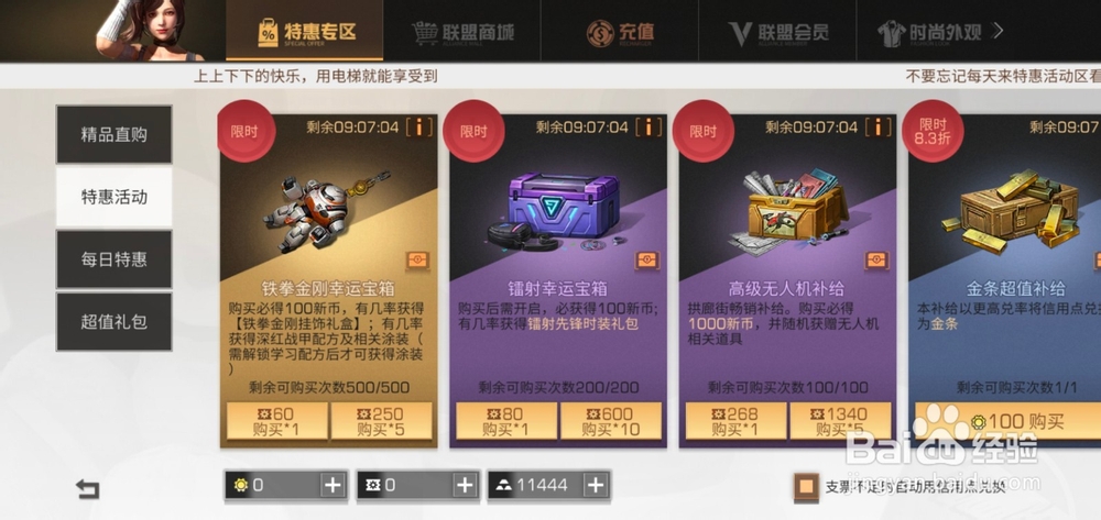 明日之后如何获得镭射先锋