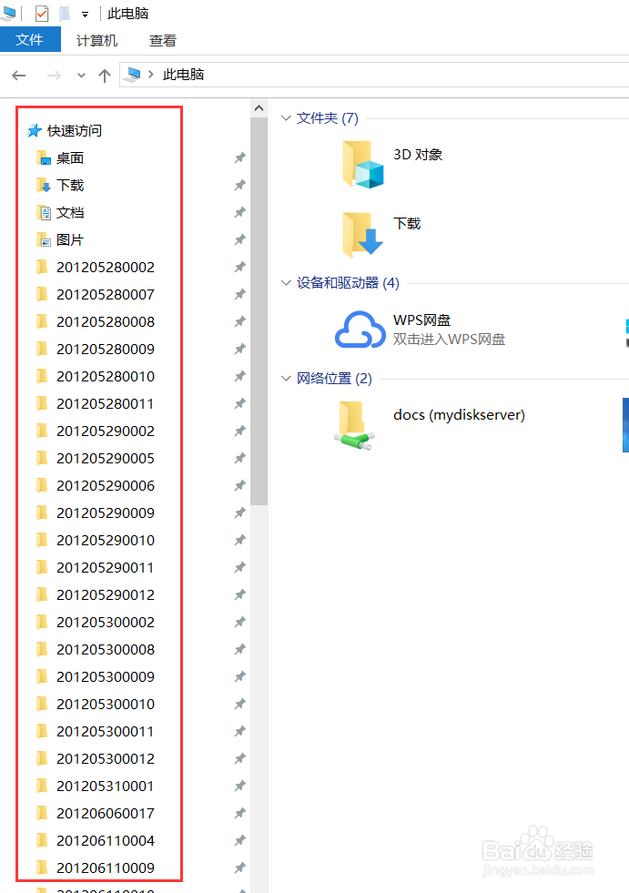 <b>windows10如何彻底删除快速访问侧边栏</b>