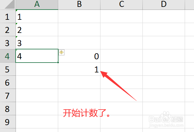 Excel技巧——常用函数的使用-计数COUNT