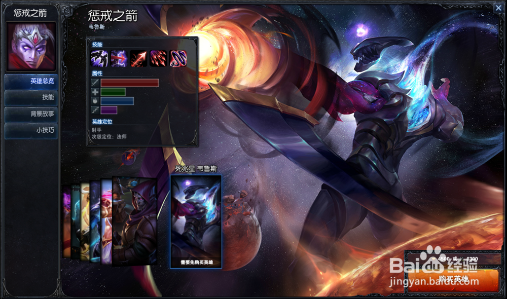 英雄联盟s6赛季惩戒之箭天赋装备推荐