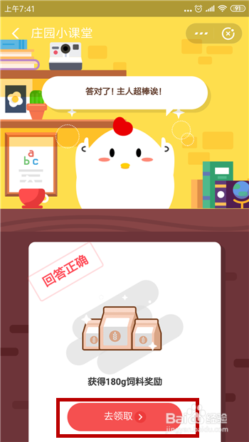 支付宝可以充话费吗-蚂蚁庄园小课堂