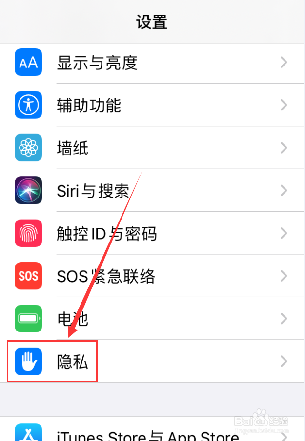 苹果手机怎么禁止手机记录重要地点位置