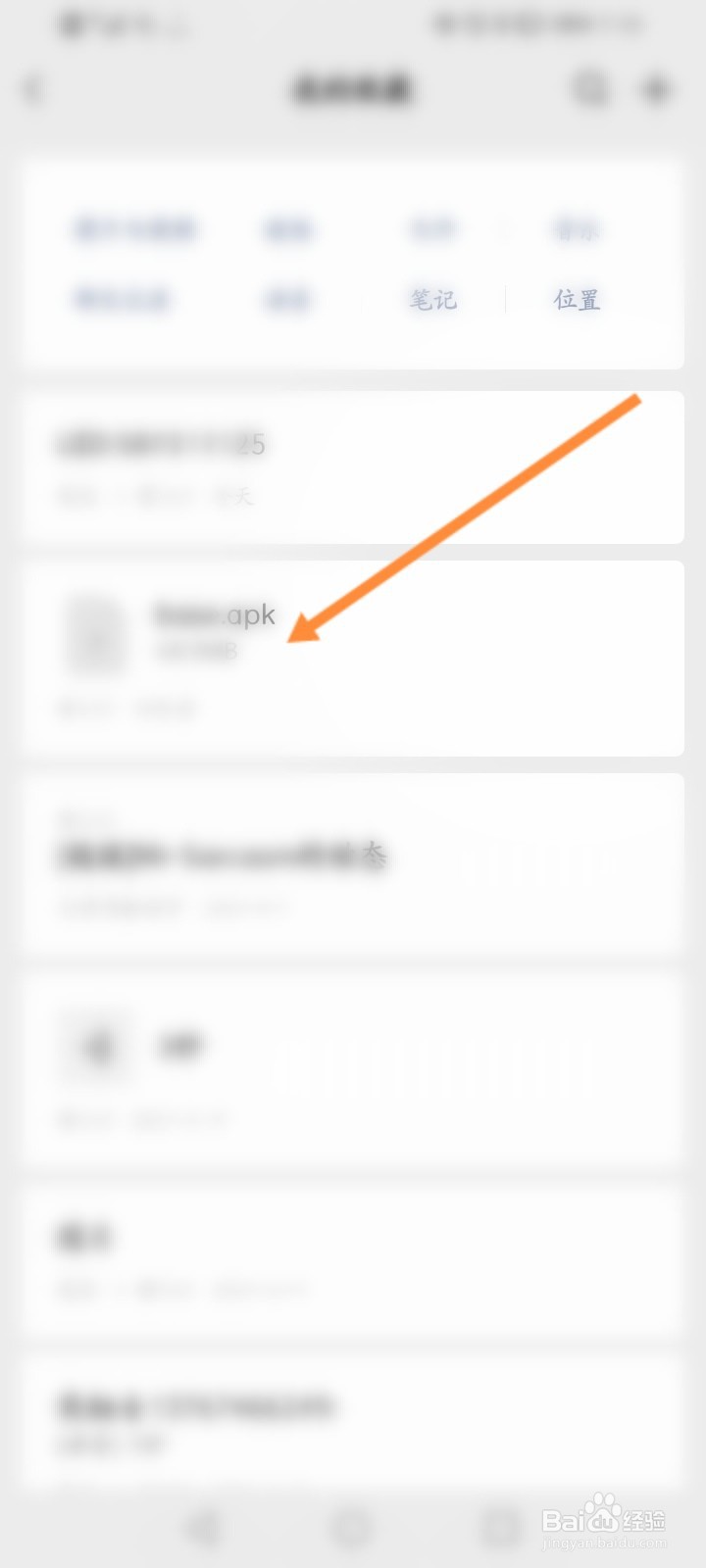 怎么修改微信收藏的标签