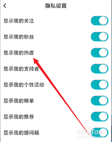 LOFTER怎么关闭显示我的热度