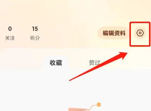 怎么在新世界APP设置账号密码