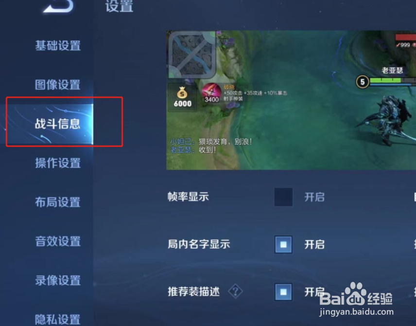 王者荣耀怎么关闭自动拒绝投降
