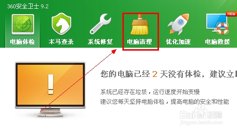 电脑速度变慢是什么原因应该怎么办