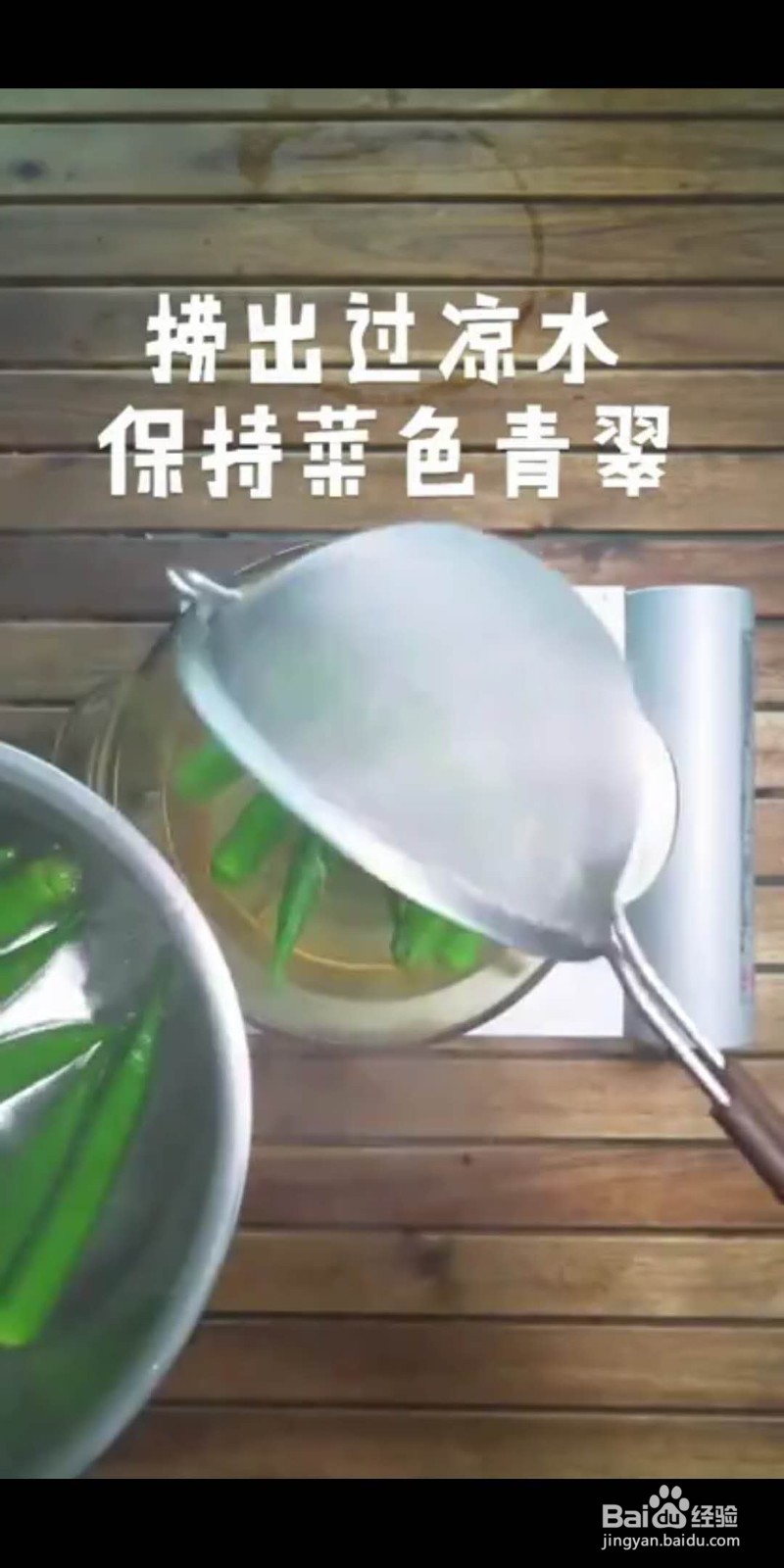 蚝油秋葵怎么做好吃