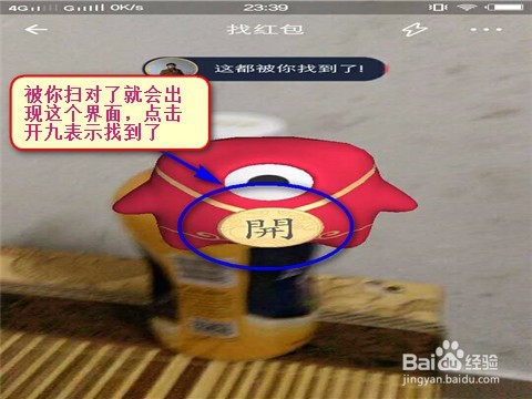 支付宝AR实景红包怎么找