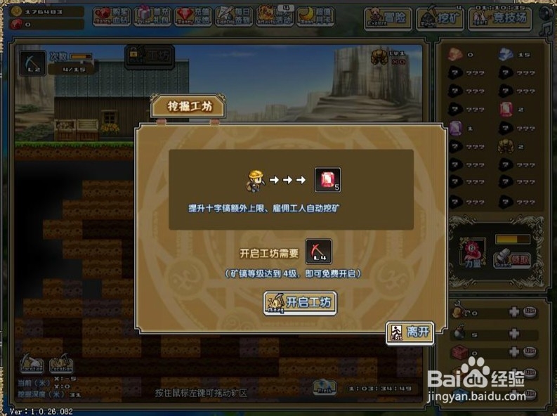 像素骑士团新手冲级攻略