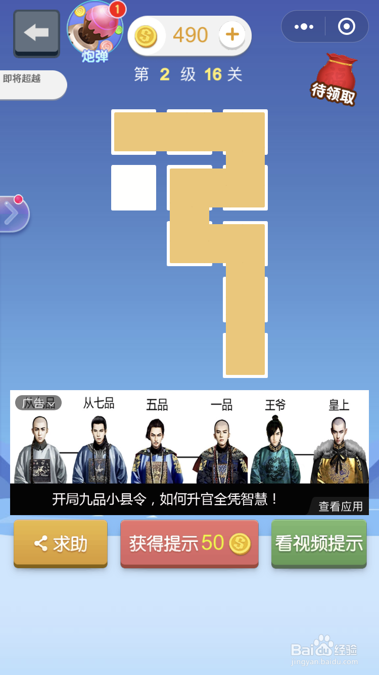 微信小游戏指尖连一连2级15到16关怎么玩
