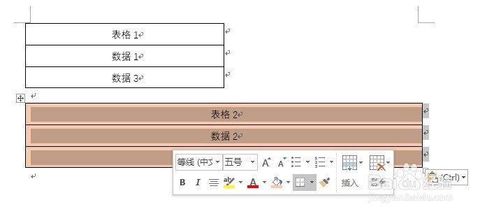 怎样把Word文档中的表格按列拆分成多个表格